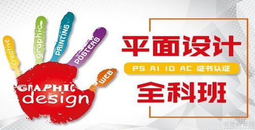 上海靠譜PS平面設計機構推薦 助力創意人群提升設計實力